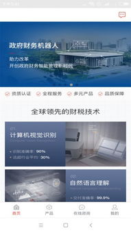 全福記app安卓版 便捷信息咨詢服務(wù)體驗(yàn)