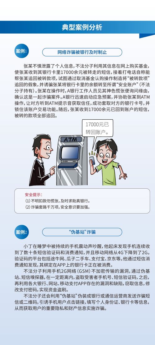 產(chǎn)品及服務(wù)信息查詢與信息咨詢服務(wù)概述