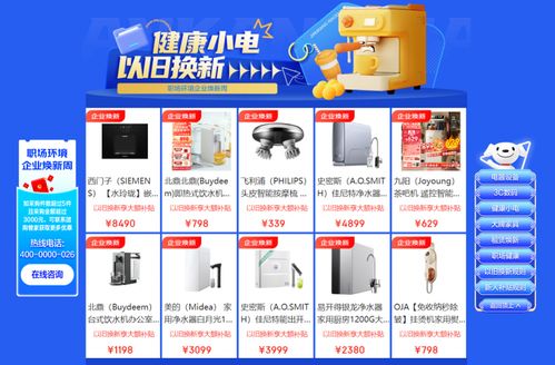 京東企業(yè)煥新周 以舊換新驅(qū)動(dòng)辦公設(shè)備升級(jí)，數(shù)字化咨詢助力企業(yè)高效轉(zhuǎn)型